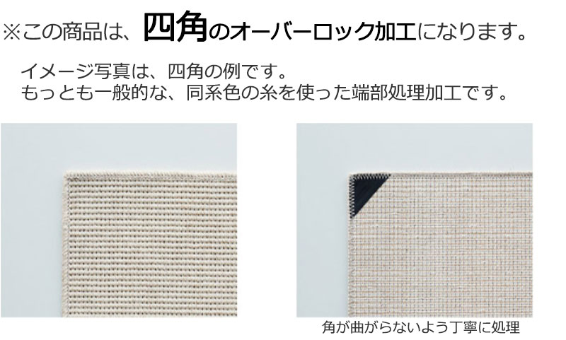 川島織物セルコン 高級オーダーカーペット KWF903 ヘム加工（HL