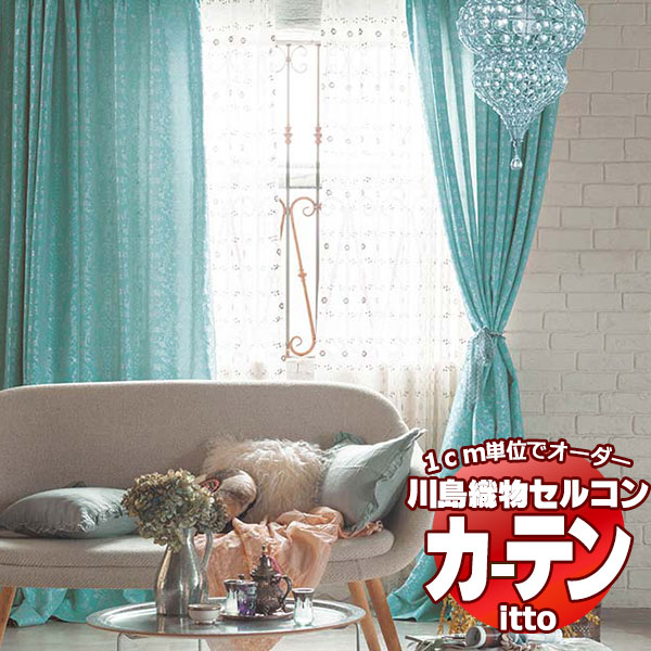 カーテン シェード 川島織物セルコン DRAPERY FT6239〜6240