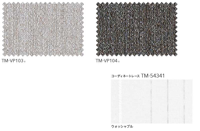 61円 Rakuten カーテン シェード リリカラ オーダーカーテン time アンドタイム LACE TM-54350〜54351