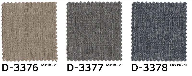 60654円 安価 カーテン シェード スミノエ modeS モードエス パイル縫製約2倍ヒダ P D4233〜D4236 幅360ｘ高さ160cm迄