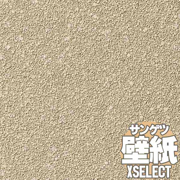 壁紙 クロス 送料無料 サンゲツの壁紙 Xselect エクセレクト Shitsurahi 土 珪藻土 Sgb2279 10m以上1ｍ単位で販売 インテリアカタオカ