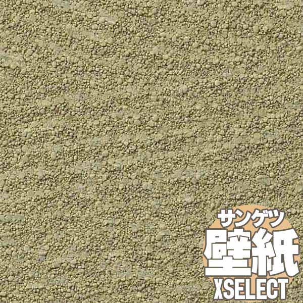 壁紙 クロス 送料無料 サンゲツの壁紙 Xselect エクセレクト Shitsurahi 土 珪藻土 Sgb2290 10m以上1ｍ単位で販売 インテリアカタオカ