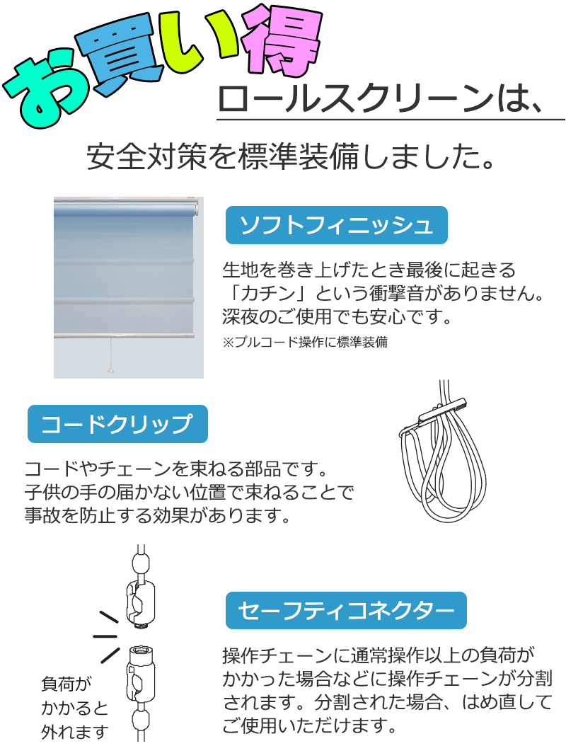 送料無料 カーテンレールに取付けられる 無地 窓回り 収納 目隠し 空間 間仕切り 立川機工 ロールスクリーン 遮熱５色 インテリアカタオカ