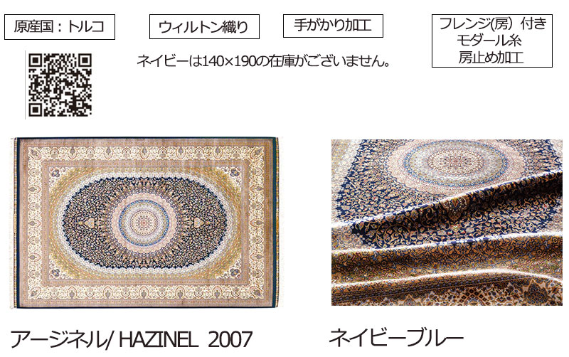 送料無料】ラグ マット GLOBE IMPORT CARPET COLLECTION アージネル