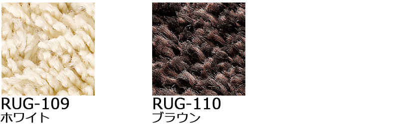 送料無料】ラグ マットサンゲツ RUG Collection ソフトツイスト S