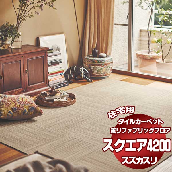日本製 洗えるカーペット ラグマット 3畳 カーペット 191x286 洗える