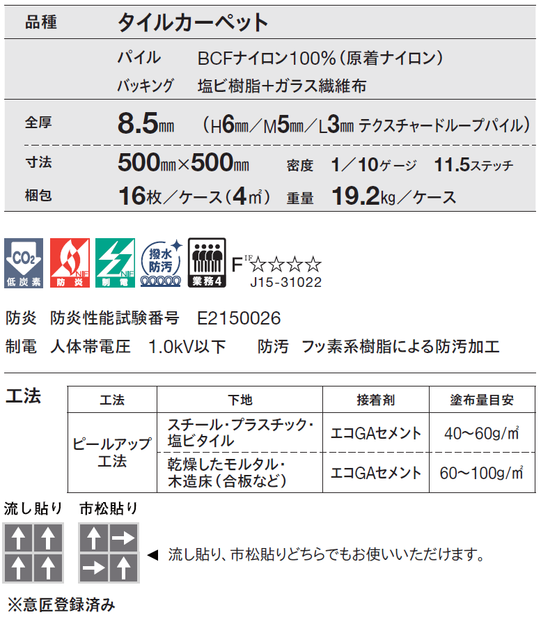 送料無料！東リ タイル カーペット 貼り方簡単 東リの業務用タイル