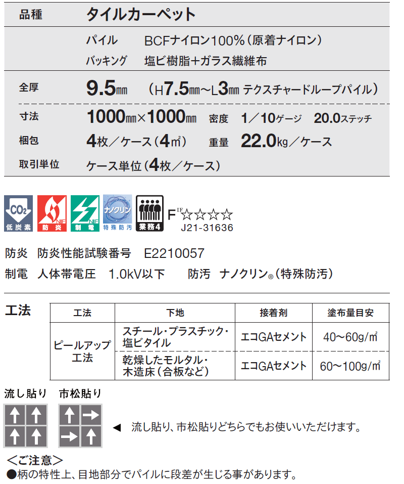 送料無料！東リ タイル カーペット 貼り方簡単 東リの業務用タイル