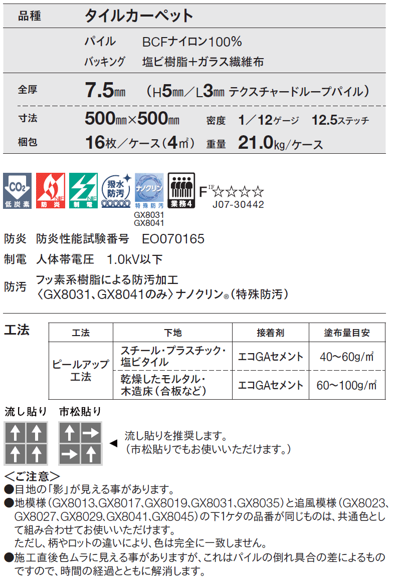 送料無料！東リ タイル カーペット 貼り方簡単 東リの業務用タイル