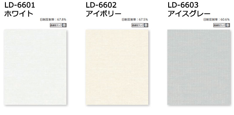 レース LD-6601～6603 マタン遮熱 インテリアカタオカ-本店